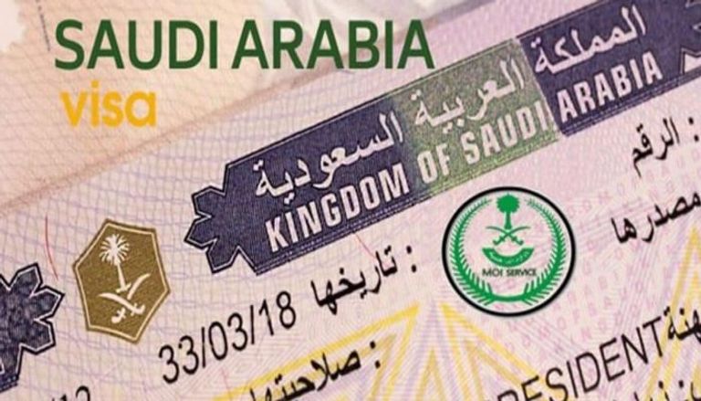 تأشيرة الزيارة الشخصية السعودية كل ما يلزم للتعرف عليها